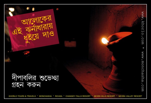 Wish you all a happy, peaceful & prosperous festival of light.